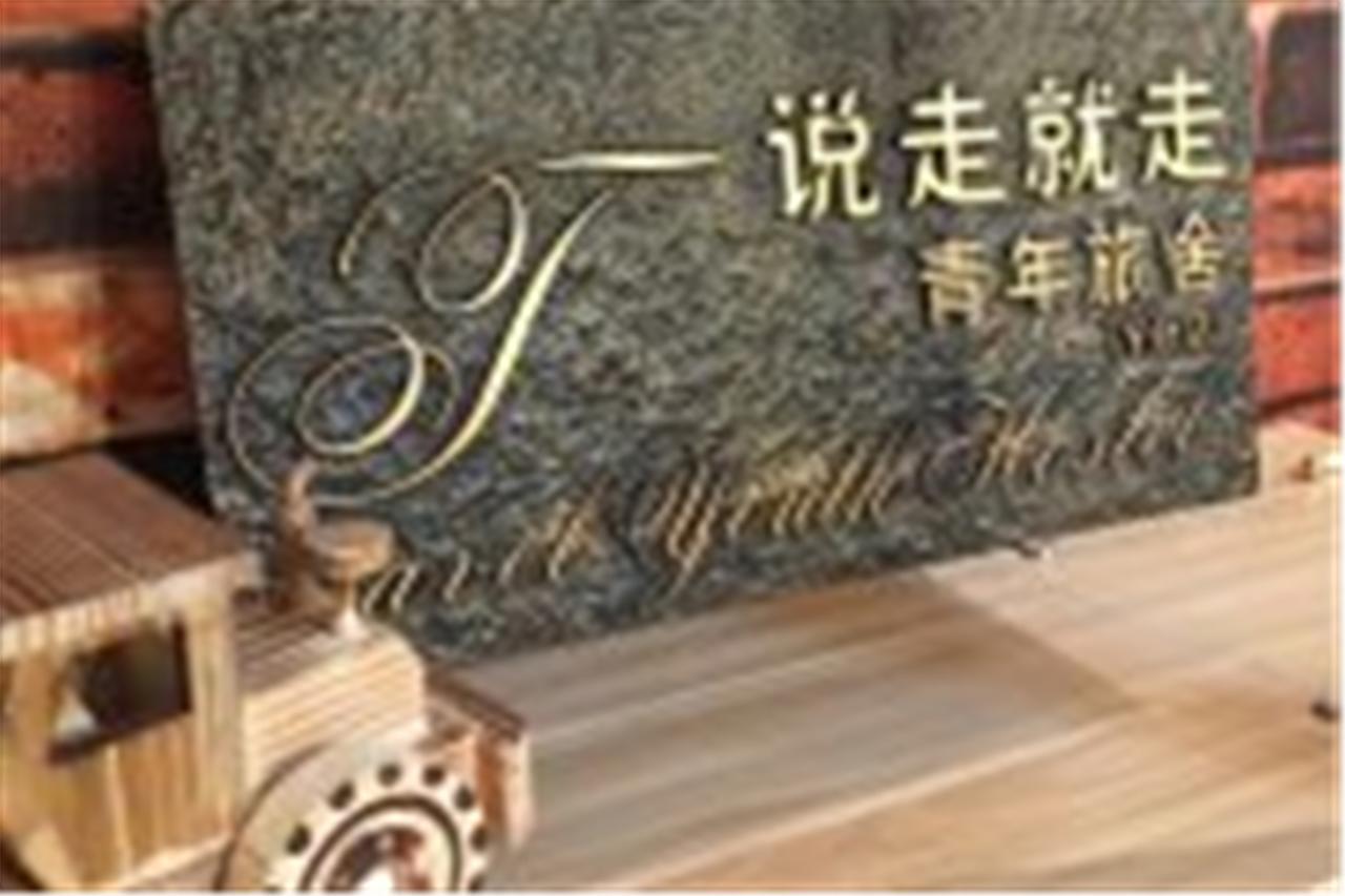 Yantai Music Theme Youth Hostel 외부 사진